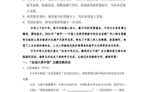 语文（宁夏卷）（考试版A4）_中考复习资料_语数英物化_1语文中考复习_赠送：2025中考模拟题_2025年语文押题预测_语文（宁夏卷）-2025年中考押题预测卷
