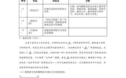 语文（宁夏卷）（考试版A4）_中考复习资料_语数英物化_1语文中考复习_赠送：2025中考模拟题_2025年语文押题预测_语文（宁夏卷）-2025年中考押题预测卷