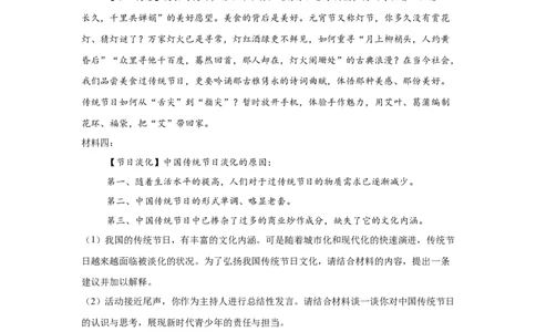 语文（宁夏卷）（考试版A4）_中考复习资料_语数英物化_1语文中考复习_赠送：2025中考模拟题_2025年语文押题预测_语文（宁夏卷）-2025年中考押题预测卷