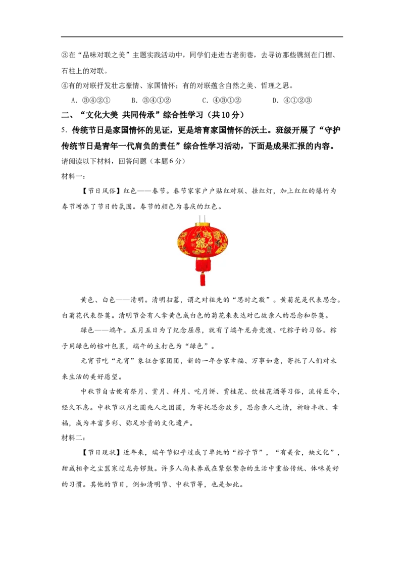 语文（宁夏卷）（考试版A4）_中考复习资料_语数英物化_1语文中考复习_赠送：2025中考模拟题_2025年语文押题预测_语文（宁夏卷）-2025年中考押题预测卷