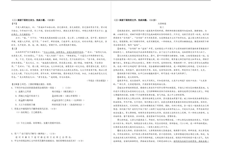 语文（常州卷）（考试版A3）_中考复习资料_语数英物化_1语文中考复习_赠送：2025中考模拟题_2025年语文三模_语文（常州卷）-2025年中考第三次模拟考试