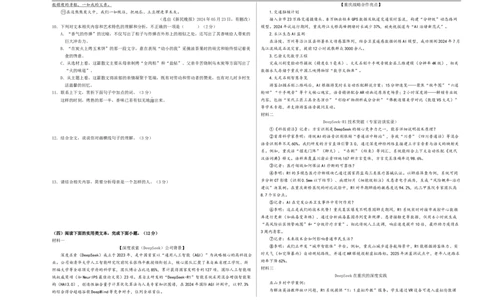 语文（常州卷）（考试版A3）_中考复习资料_语数英物化_1语文中考复习_赠送：2025中考模拟题_2025年语文三模_语文（常州卷）-2025年中考第三次模拟考试
