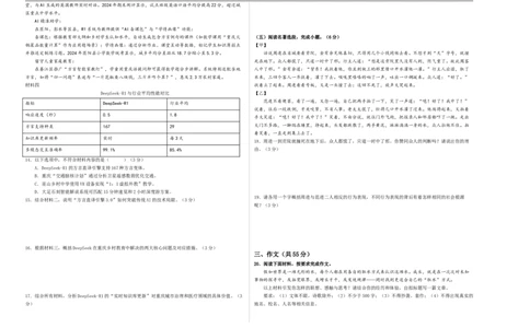 语文（常州卷）（考试版A3）_中考复习资料_语数英物化_1语文中考复习_赠送：2025中考模拟题_2025年语文三模_语文（常州卷）-2025年中考第三次模拟考试