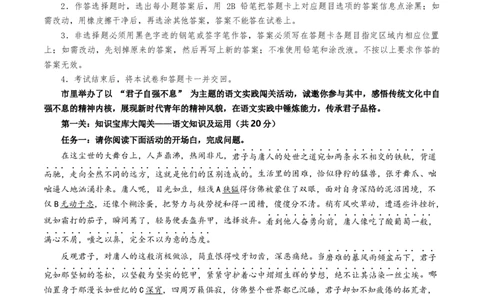 语文（内蒙古卷）（考试版A4）_中考复习资料_语数英物化_1语文中考复习_赠送：2025中考模拟题_2025年语文三模_语文（内蒙古卷）-2025年中考第三次模拟考试