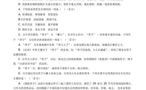 语文（内蒙古卷）（考试版A4）_中考复习资料_语数英物化_1语文中考复习_赠送：2025中考模拟题_2025年语文三模_语文（内蒙古卷）-2025年中考第三次模拟考试