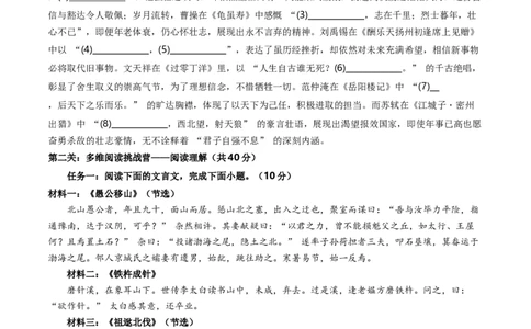 语文（内蒙古卷）（考试版A4）_中考复习资料_语数英物化_1语文中考复习_赠送：2025中考模拟题_2025年语文三模_语文（内蒙古卷）-2025年中考第三次模拟考试