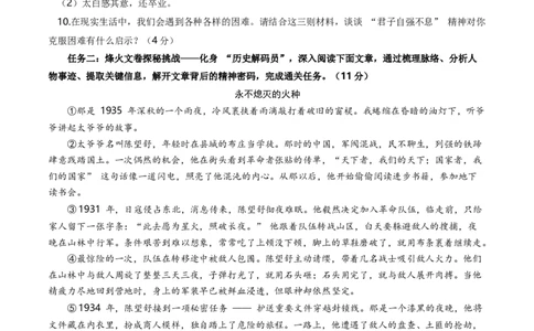 语文（内蒙古卷）（考试版A4）_中考复习资料_语数英物化_1语文中考复习_赠送：2025中考模拟题_2025年语文三模_语文（内蒙古卷）-2025年中考第三次模拟考试