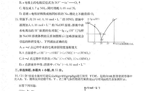 内蒙古赤峰市翁牛特旗乌丹二中等校联考2025-2026学年高二上学期化学期末试卷_2026年02月高二试卷_260211内蒙古金太阳2025-2026学年高二2月联考（金太阳NM08B-26）