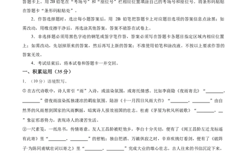 语文（宁夏卷）（全解全析）_中考复习资料_语数英物化_1语文中考复习_赠送：2025中考模拟题_2025年语文一模_语文（宁夏卷）-2025年中考第一次全真模拟题