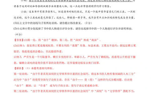 语文（宁夏卷）（全解全析）_中考复习资料_语数英物化_1语文中考复习_赠送：2025中考模拟题_2025年语文一模_语文（宁夏卷）-2025年中考第一次全真模拟题