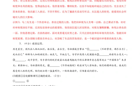 语文（宁夏卷）（全解全析）_中考复习资料_语数英物化_1语文中考复习_赠送：2025中考模拟题_2025年语文一模_语文（宁夏卷）-2025年中考第一次全真模拟题