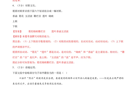语文（宁夏卷）（全解全析）_中考复习资料_语数英物化_1语文中考复习_赠送：2025中考模拟题_2025年语文一模_语文（宁夏卷）-2025年中考第一次全真模拟题