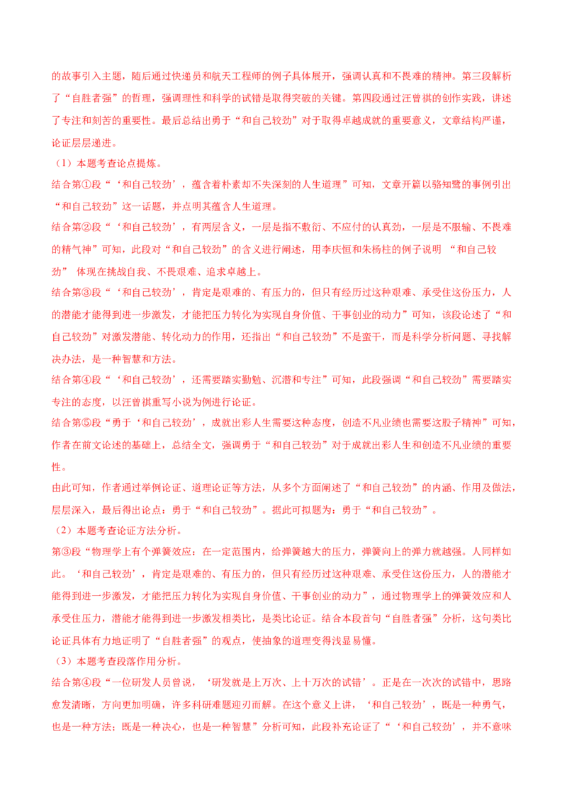 语文（宁夏卷）（全解全析）_中考复习资料_语数英物化_1语文中考复习_赠送：2025中考模拟题_2025年语文一模_语文（宁夏卷）-2025年中考第一次全真模拟题