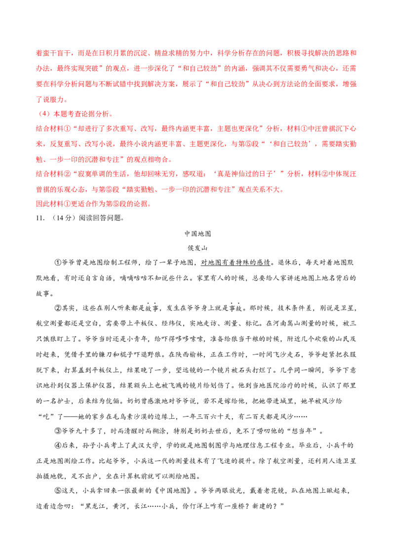 语文（宁夏卷）（全解全析）_中考复习资料_语数英物化_1语文中考复习_赠送：2025中考模拟题_2025年语文一模_语文（宁夏卷）-2025年中考第一次全真模拟题