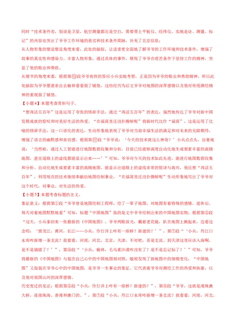 语文（宁夏卷）（全解全析）_中考复习资料_语数英物化_1语文中考复习_赠送：2025中考模拟题_2025年语文一模_语文（宁夏卷）-2025年中考第一次全真模拟题