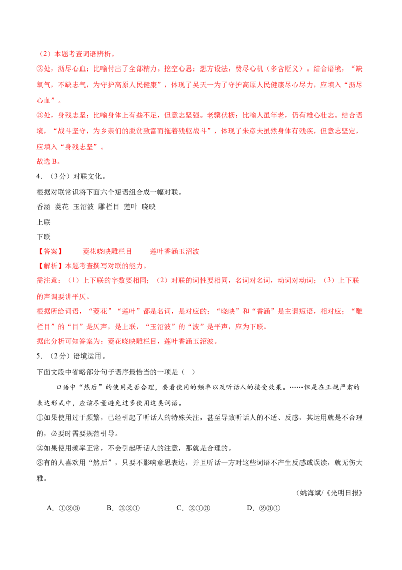 语文（宁夏卷）（全解全析）_中考复习资料_语数英物化_1语文中考复习_赠送：2025中考模拟题_2025年语文一模_语文（宁夏卷）-2025年中考第一次全真模拟题