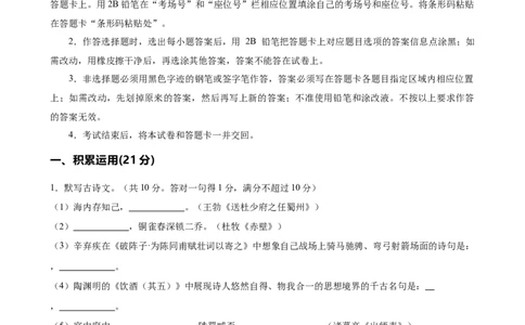 语文（广东卷）（全解全析）_中考复习资料_语数英物化_1语文中考复习_赠送：2025中考模拟题_2025年语文二模_语文（广东卷）-2025年中考第二次全真模拟题