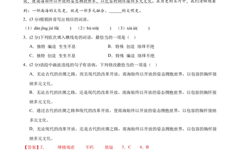 语文（广东卷）（全解全析）_中考复习资料_语数英物化_1语文中考复习_赠送：2025中考模拟题_2025年语文二模_语文（广东卷）-2025年中考第二次全真模拟题
