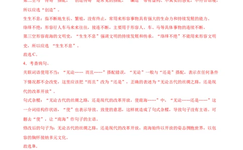 语文（广东卷）（全解全析）_中考复习资料_语数英物化_1语文中考复习_赠送：2025中考模拟题_2025年语文二模_语文（广东卷）-2025年中考第二次全真模拟题