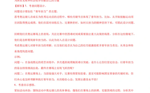 语文（广东卷）（全解全析）_中考复习资料_语数英物化_1语文中考复习_赠送：2025中考模拟题_2025年语文二模_语文（广东卷）-2025年中考第二次全真模拟题