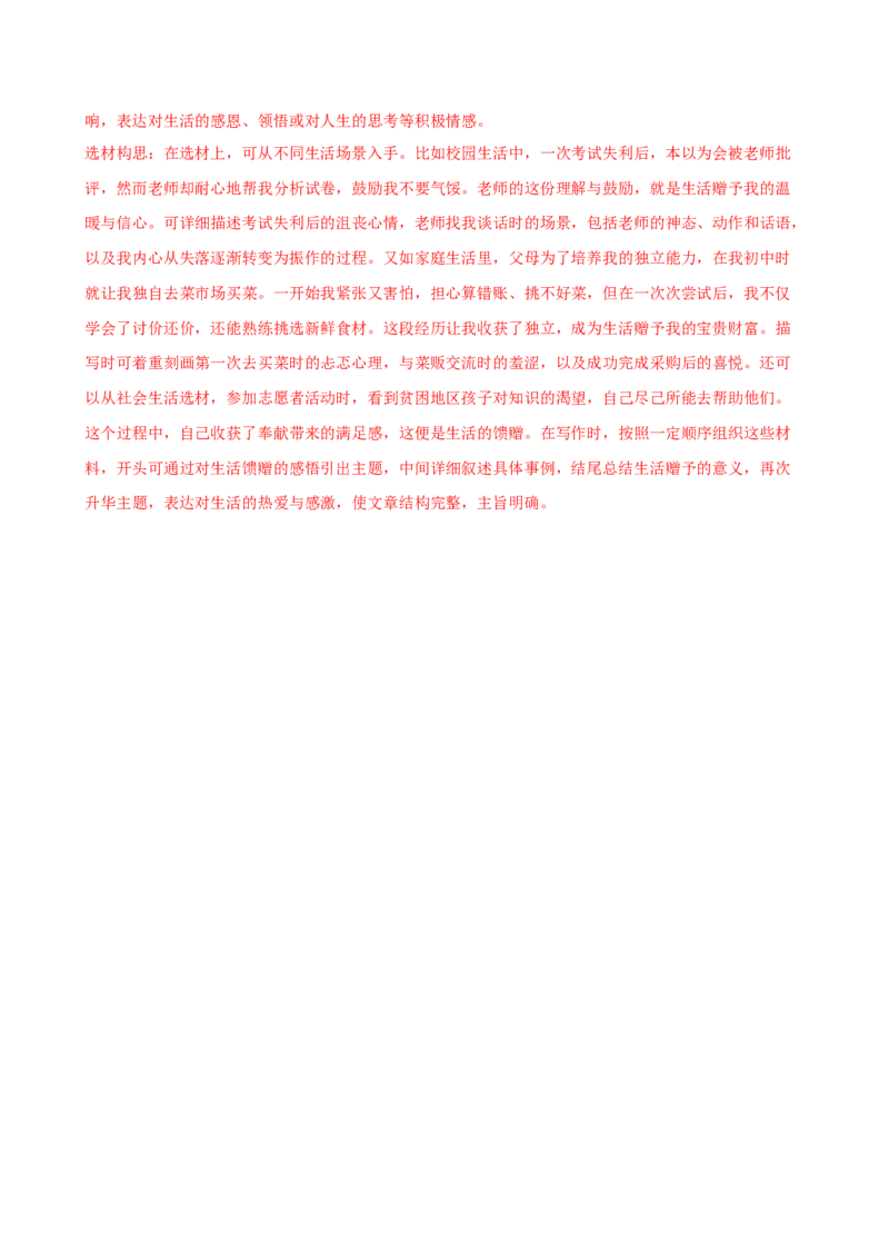 语文（广东卷）（全解全析）_中考复习资料_语数英物化_1语文中考复习_赠送：2025中考模拟题_2025年语文二模_语文（广东卷）-2025年中考第二次全真模拟题