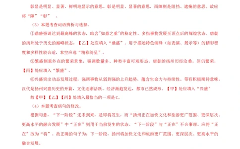 语文（扬州卷）（全解全析）_中考复习资料_语数英物化_1语文中考复习_赠送：2025中考模拟题_2025年语文一模_语文（江苏扬州卷）-2025年中考第一次全真模拟题