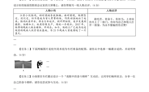 语文（扬州卷）（全解全析）_中考复习资料_语数英物化_1语文中考复习_赠送：2025中考模拟题_2025年语文一模_语文（江苏扬州卷）-2025年中考第一次全真模拟题