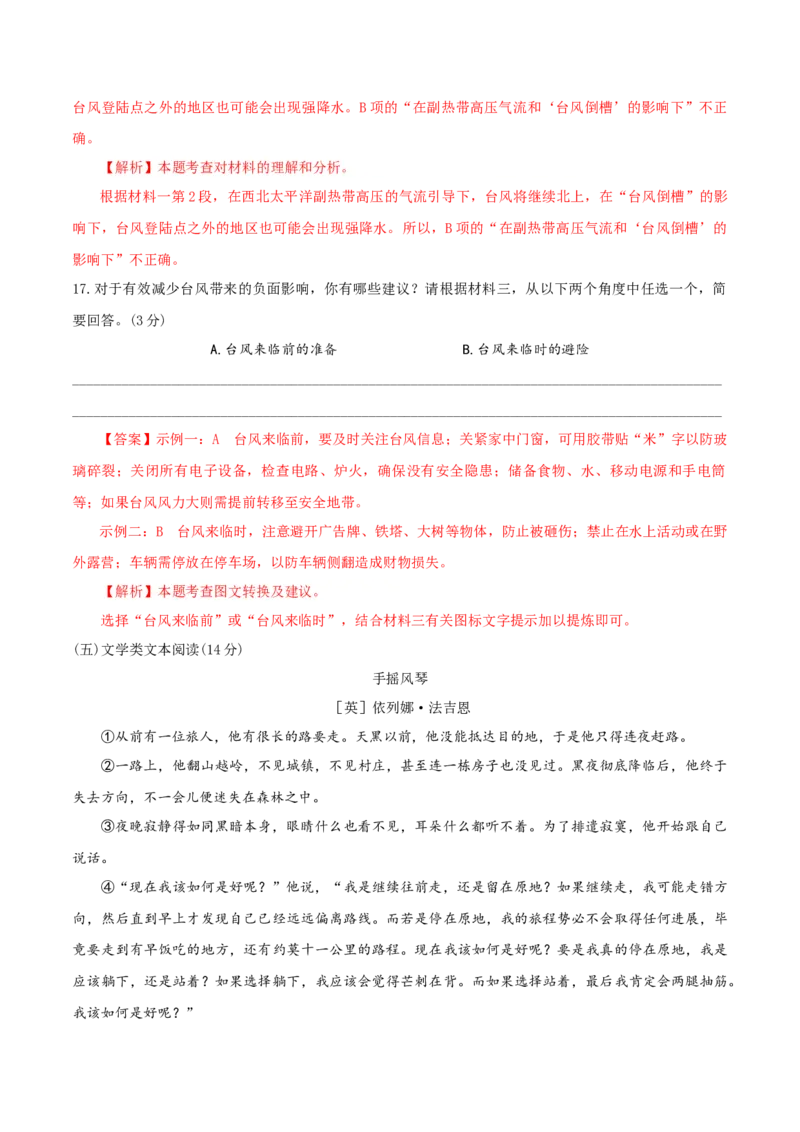 语文（扬州卷）（全解全析）_中考复习资料_语数英物化_1语文中考复习_赠送：2025中考模拟题_2025年语文一模_语文（江苏扬州卷）-2025年中考第一次全真模拟题