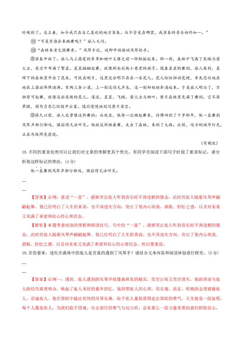 语文（扬州卷）（全解全析）_中考复习资料_语数英物化_1语文中考复习_赠送：2025中考模拟题_2025年语文一模_语文（江苏扬州卷）-2025年中考第一次全真模拟题