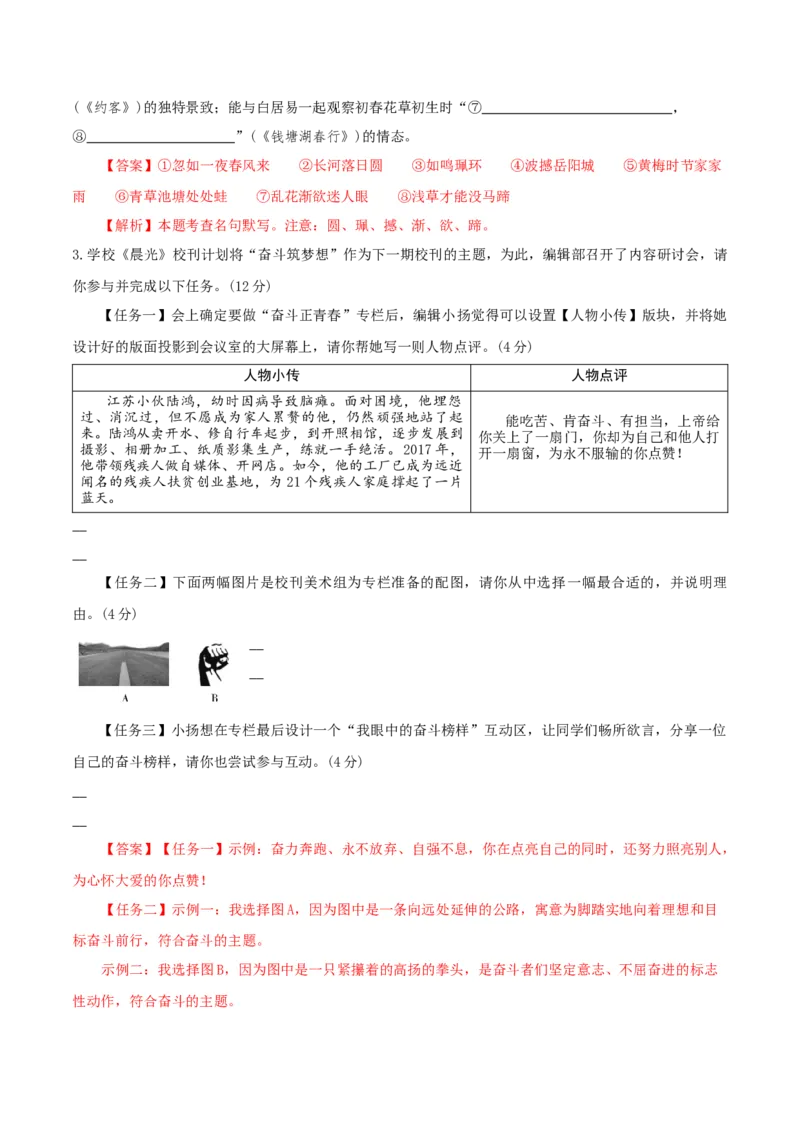 语文（扬州卷）（全解全析）_中考复习资料_语数英物化_1语文中考复习_赠送：2025中考模拟题_2025年语文一模_语文（江苏扬州卷）-2025年中考第一次全真模拟题