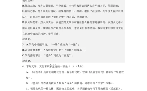语文（新疆卷）（全解全析）_中考复习资料_语数英物化_1语文中考复习_赠送：2025中考模拟题_2025年语文二模_语文（新疆卷）-2025年中考第二次全真模拟题