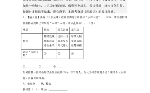 语文（新疆卷）（全解全析）_中考复习资料_语数英物化_1语文中考复习_赠送：2025中考模拟题_2025年语文二模_语文（新疆卷）-2025年中考第二次全真模拟题