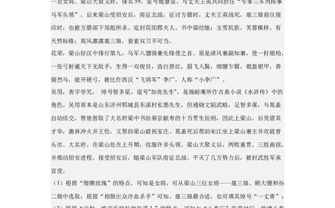 语文（新疆卷）（全解全析）_中考复习资料_语数英物化_1语文中考复习_赠送：2025中考模拟题_2025年语文二模_语文（新疆卷）-2025年中考第二次全真模拟题