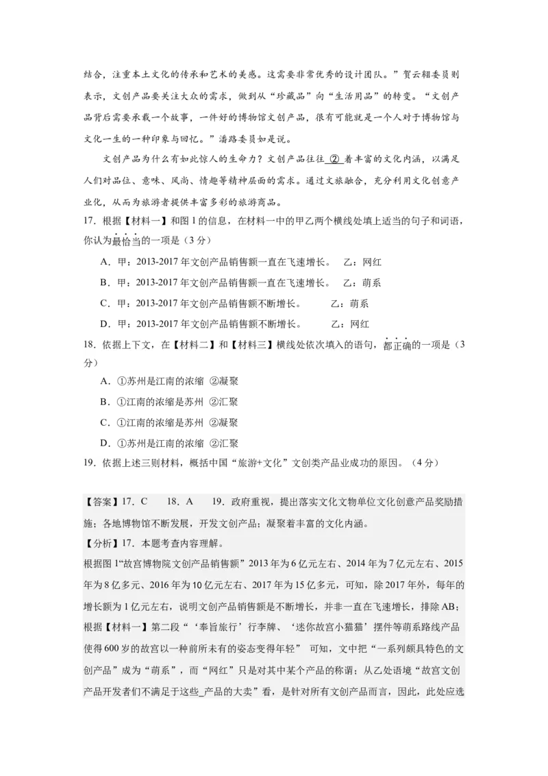语文（新疆卷）（全解全析）_中考复习资料_语数英物化_1语文中考复习_赠送：2025中考模拟题_2025年语文二模_语文（新疆卷）-2025年中考第二次全真模拟题