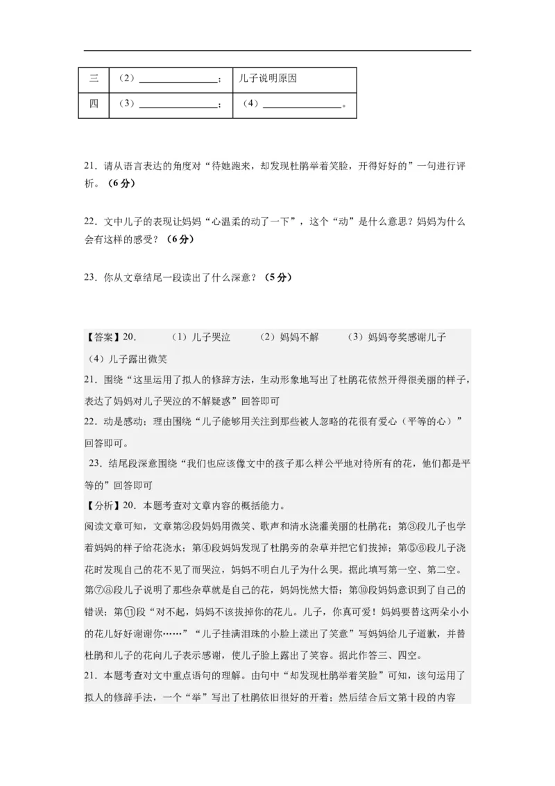 语文（新疆卷）（全解全析）_中考复习资料_语数英物化_1语文中考复习_赠送：2025中考模拟题_2025年语文二模_语文（新疆卷）-2025年中考第二次全真模拟题