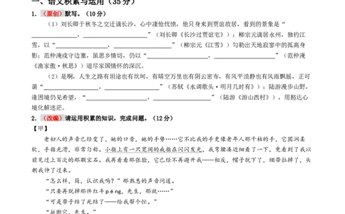 语文（安徽卷01）（考试版A4）_中考复习资料_语数英物化_1语文中考复习_赠送：2025中考模拟题_2025年语文押题预测_语文（安徽卷01）-2025年中考押题预测卷