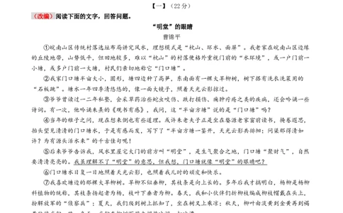 语文（安徽卷01）（考试版A4）_中考复习资料_语数英物化_1语文中考复习_赠送：2025中考模拟题_2025年语文押题预测_语文（安徽卷01）-2025年中考押题预测卷
