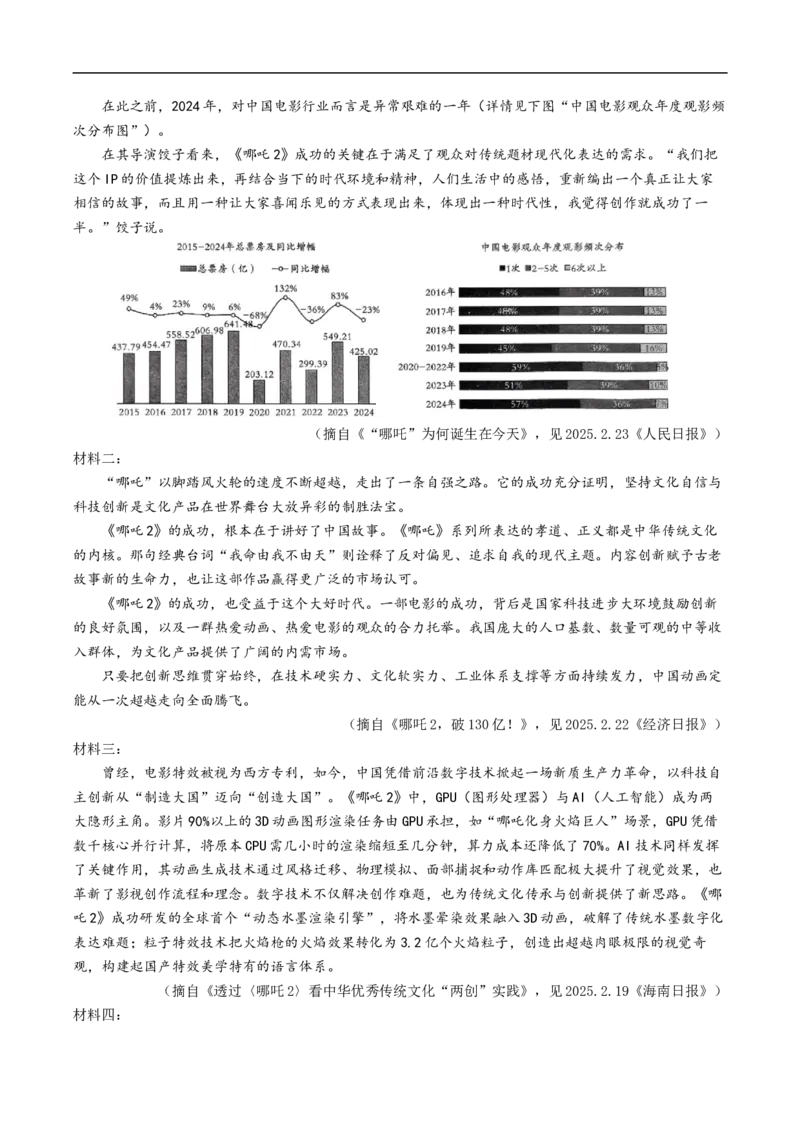 语文（安徽卷01）（考试版A4）_中考复习资料_语数英物化_1语文中考复习_赠送：2025中考模拟题_2025年语文押题预测_语文（安徽卷01）-2025年中考押题预测卷