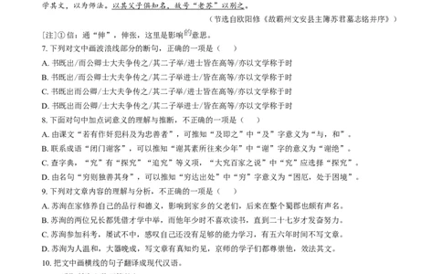 精品解析：2024年四川省眉山市中考语文真题（原卷版）_new_中考复习资料_语数英物化_1语文中考复习_2025年中考资料_中考真题（近三年）_2024中考语文真题