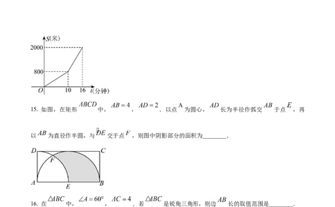 精品解析：2024年四川省资阳市中考数学试题（原卷版）_new_中考复习资料_语数英物化_2数学中考复习_2025中考复习资料_中考真题（近三年）_2024中考数学真题