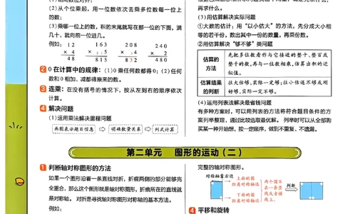 期末知识挂图_2026春小学教辅大合集_5-26春《天星教育》系列_26春《教材帮》数学北师大版1-6下_3下教材帮数学北师版26春