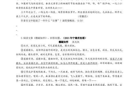 语文中考记叙文概括内容专题复习导学案_中考复习资料_语数英物化_1语文中考复习_2025年中考资料_备考2025中考语文二轮专项复习课件+教案+导学案