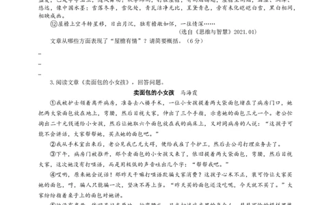 语文中考记叙文概括内容专题复习导学案_中考复习资料_语数英物化_1语文中考复习_2025年中考资料_备考2025中考语文二轮专项复习课件+教案+导学案