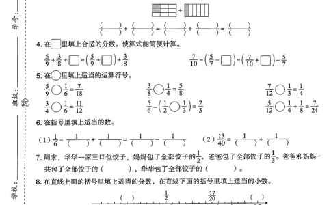 综合素质达标试卷（A4)_2026春小学教辅大合集_6-26春《典中点》系列_26春《典中点》数学北师版（完整版）_26春典中点五年级数学下（BS版）_2026春《典中点》数学北师版5下
