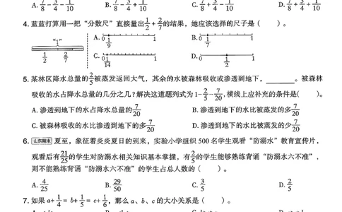 综合素质达标试卷（A4)_2026春小学教辅大合集_6-26春《典中点》系列_26春《典中点》数学北师版（完整版）_26春典中点五年级数学下（BS版）_2026春《典中点》数学北师版5下