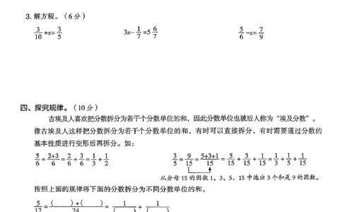 综合素质达标试卷（A4)_2026春小学教辅大合集_6-26春《典中点》系列_26春《典中点》数学北师版（完整版）_26春典中点五年级数学下（BS版）_2026春《典中点》数学北师版5下