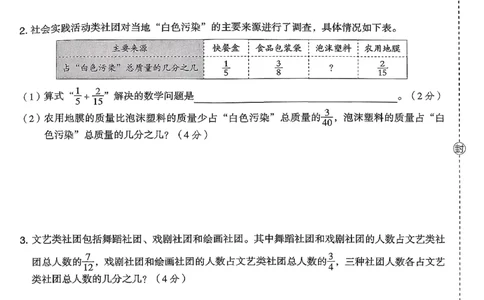 综合素质达标试卷（A4)_2026春小学教辅大合集_6-26春《典中点》系列_26春《典中点》数学北师版（完整版）_26春典中点五年级数学下（BS版）_2026春《典中点》数学北师版5下