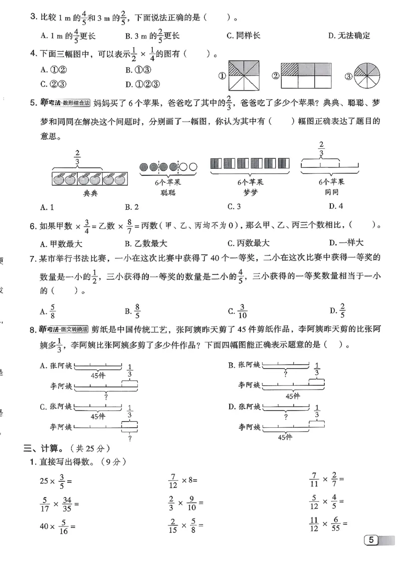 综合素质达标试卷（A4)_2026春小学教辅大合集_6-26春《典中点》系列_26春《典中点》数学北师版（完整版）_26春典中点五年级数学下（BS版）_2026春《典中点》数学北师版5下