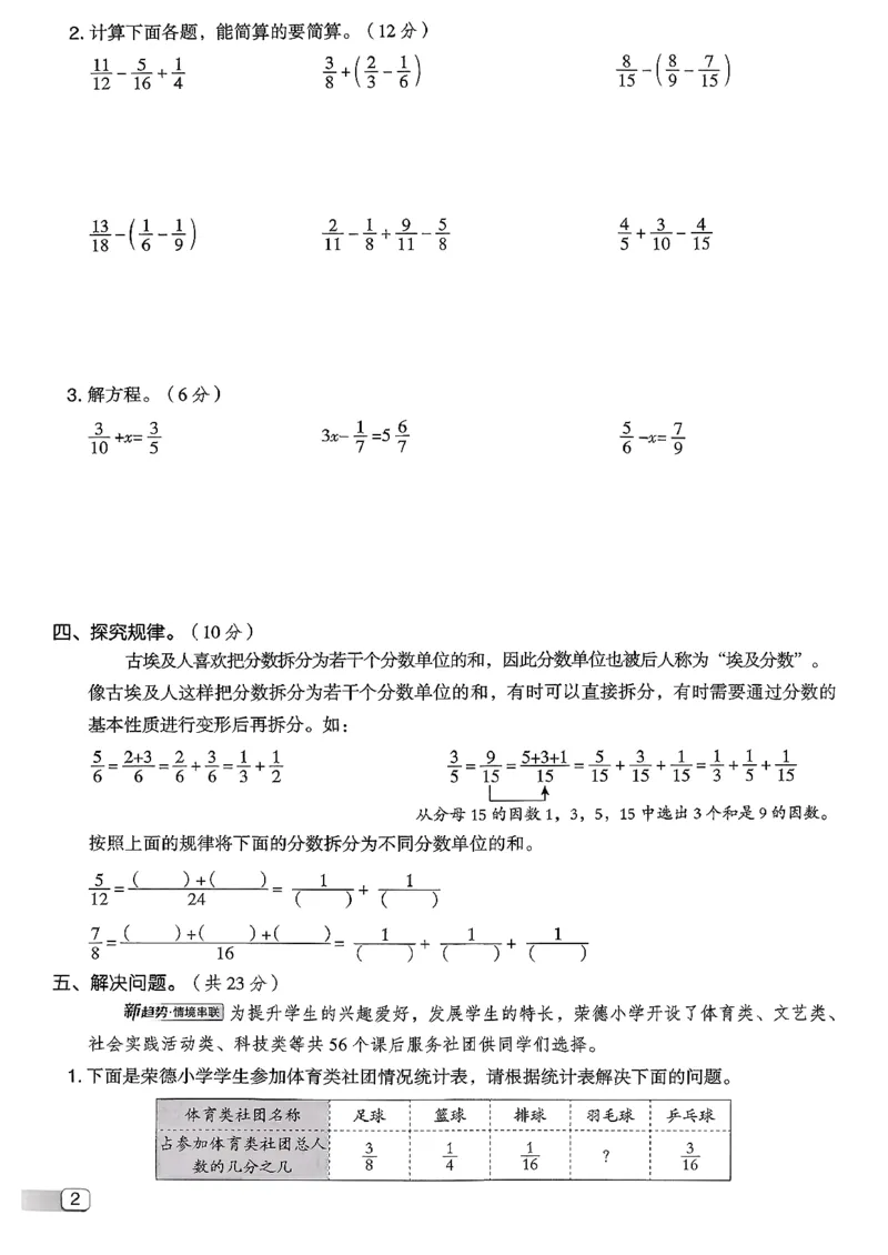 综合素质达标试卷（A4)_2026春小学教辅大合集_6-26春《典中点》系列_26春《典中点》数学北师版（完整版）_26春典中点五年级数学下（BS版）_2026春《典中点》数学北师版5下