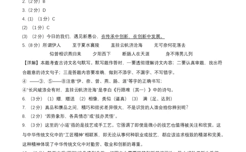 语文（内蒙古卷）（参考答案及评分标准）_中考复习资料_语数英物化_1语文中考复习_赠送：2025中考模拟题_2025年语文一模_语文（内蒙古卷）-2025年中考第一次全真模拟题